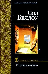 Обложка книги «Между небом и землей»