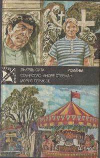 Обложка книги «Свидание у карусели»
