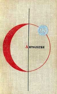 Обложка книги «Когда не вышло у змея»