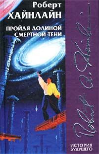 Обложка книги «Не убоюсь я зла»