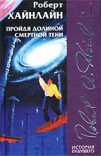 Обложка книги «Не убоюсь я зла»