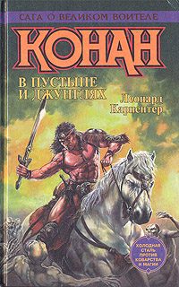 Обложка книги «Гроза Кровавого побережья»