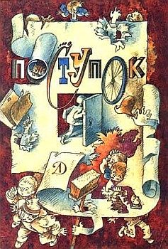Обложка книги «Лягушонок»