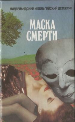 Обложка книги «Главный свидетель - кошка»