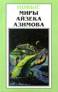 Обложка книги «Годовщина»