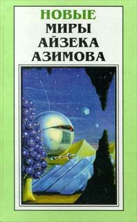 Обложка книги «Мёртвое прошлое»