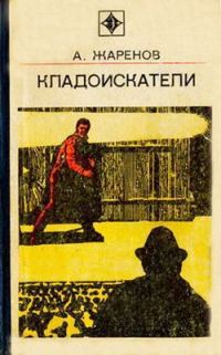 Обложка книги «Обратная теорема»