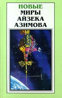 Обложка книги «Александр Бог»