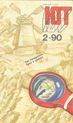 Обложка книги «Как рыбы в воде»