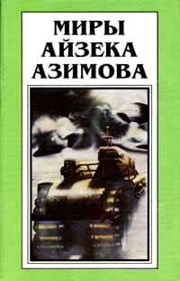 Обложка книги «Истинная любовь»