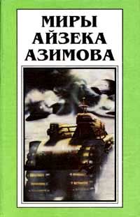 Обложка книги «Истинная любовь»