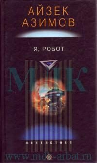 Обложка книги «Цена риска»