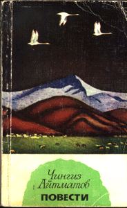 Обложка книги «Верблюжий глаз»