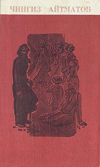 Обложка книги «Лицом к лицу»