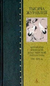 Обложка книги «Распутство змеи»