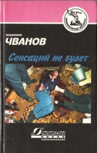 Обложка книги «Кража»