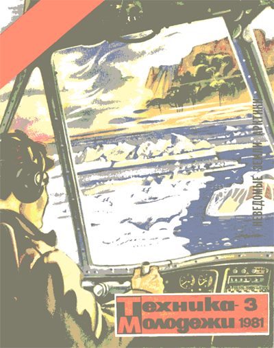 Обложка книги «Белые призраки Арктики»