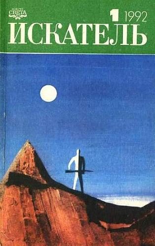 Обложка книги «Кровавая бездна»