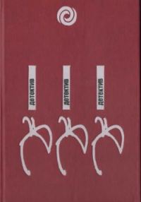 Обложка книги «Тост»