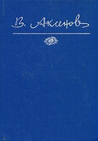 Обложка книги «Бумажный пейзаж»