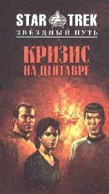 Обложка книги «Принцип Пандоры»