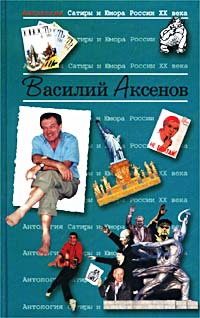 Обложка книги «Круглые сутки нон-стоп»