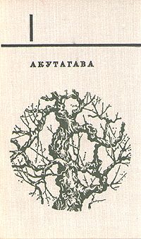 Обложка книги «Mensura Zoili»