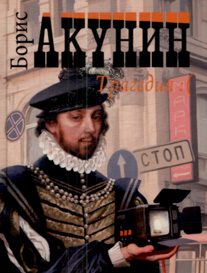 Обложка книги «Гамлет»
