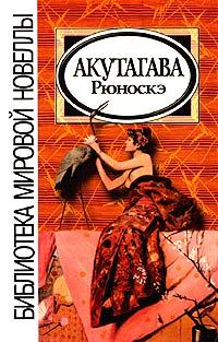Обложка книги «В чаще»