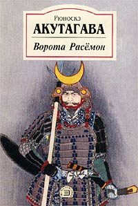 Обложка книги «Генерал»