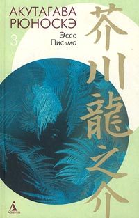 Обложка книги «Из заметок «Текодо»»
