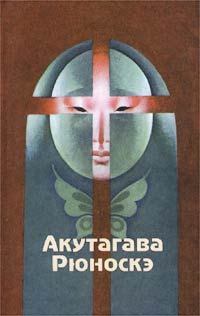 Обложка книги «Нос»