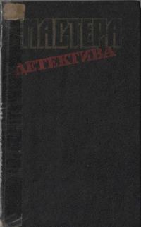 Обложка книги «Соучастница»