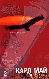 Обложка книги «Через пустыню»