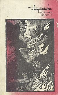 Обложка книги «Паутинка»