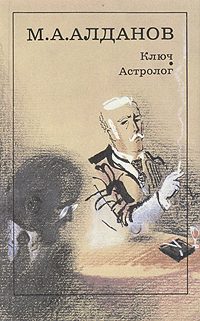 Обложка книги «Астролог»