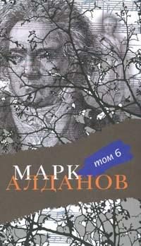 Обложка книги «Могила воина»