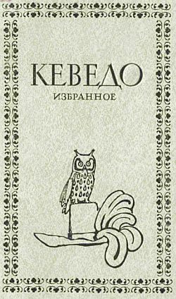 Обложка книги «Избранное»