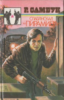 Обложка книги «Нувориш»