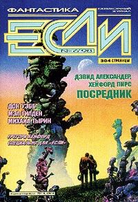 Обложка книги «Посредник»