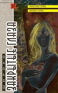 Обложка книги «С этим я справлюсь»
