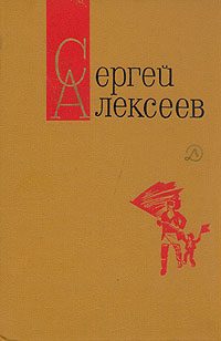 Обложка книги «Том 2. Секретная просьба. Повести и рассказы»