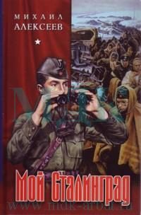 Обложка книги «Через годы, через расстояния»