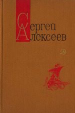 Обложка книги «Том 1. Небывалое бывает. Повести и рассказы»