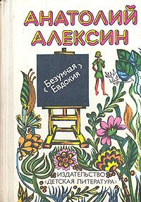 Обложка книги «Два почерка»