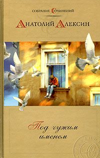 Обложка книги «Дым без огня»