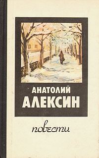 Обложка книги «Здоровые и больные»