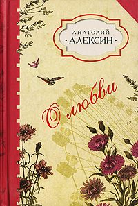 Обложка книги ««Подумаешь, птицы!..»»