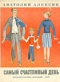 Обложка книги «Про нашу семью»