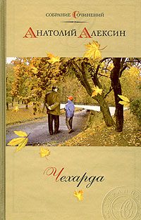 Обложка книги «Я ничего не сказал»